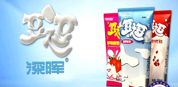 深暉豆逗、涼粉廣告在汕頭電視臺播出啦?。? title=